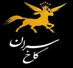 آتلیه سران مشهد
